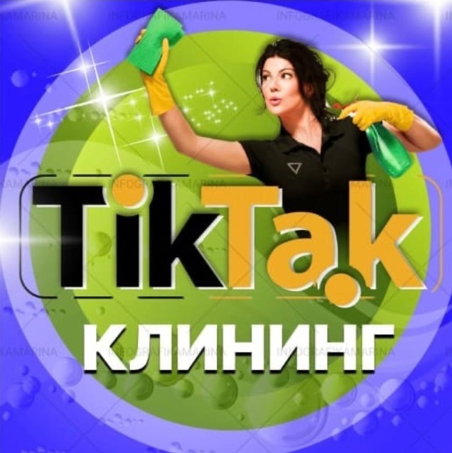 картинка аватар клининг. клинер сервис. клининг офиса. уборка квартир в новосибирске. Cleaning service.